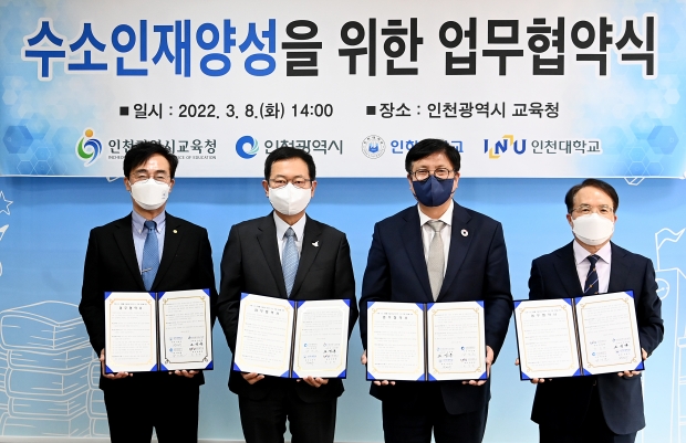 인천시교육청에서 8일 열린 '수소인재 양성을 위한 업무협약식'에서 조명우 인하대 총장(왼쪽부터), 박남춘 인천시장, 도성훈 인천시 교육감, 박종태 인천대 총장이 협약을 체결한 뒤 기념촬영을 하고 있다.