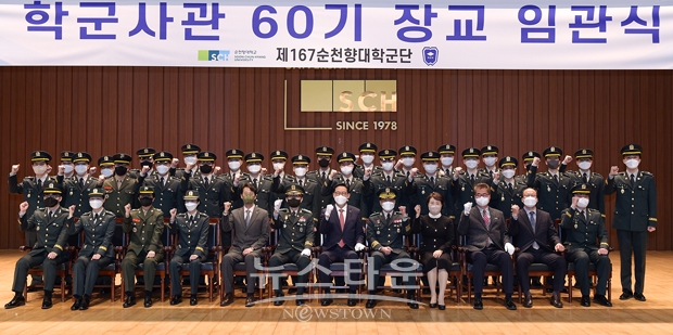 학생군사교육단 60기 임관식