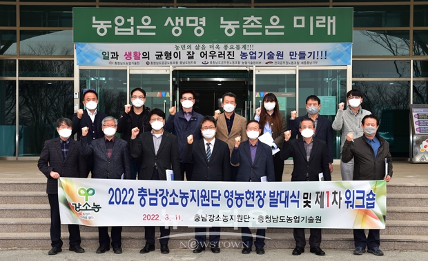 강소농 민간전문가 영농현장 발대식 및 워크숍