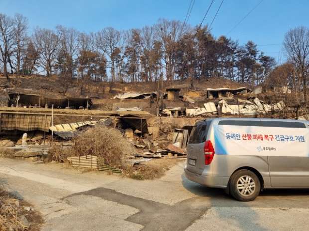 글로벌쉐어가 동해안 산불 피해 복구를 위한 긴급 구호 지원에 나섰다.