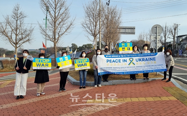 우크라이나 전쟁 반대 및 인권 연합 캠페인