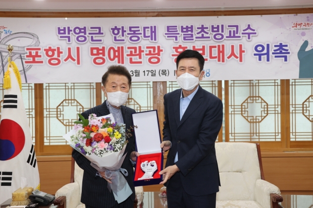 (왼쪽부터) 박영근 교수, 이강덕 포항시장
