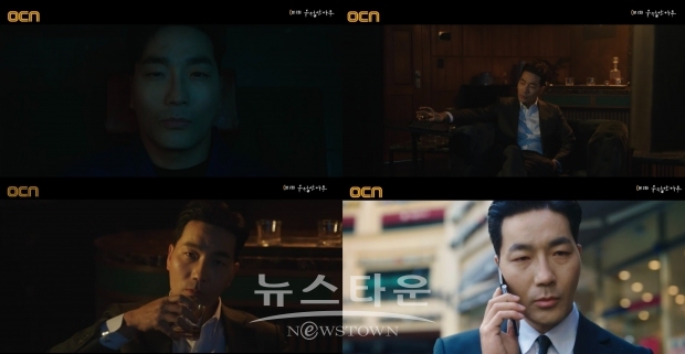 사진제공=OCN ‘우월한 하루’ 방송 캡쳐