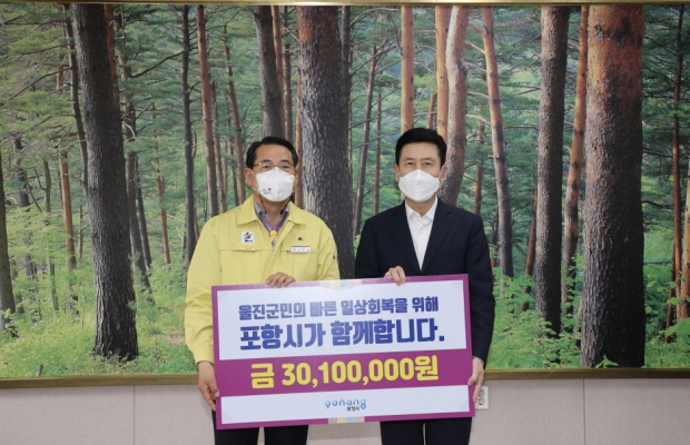 좌측부터 전찬걸 울진군수, 이강덕 포항시장