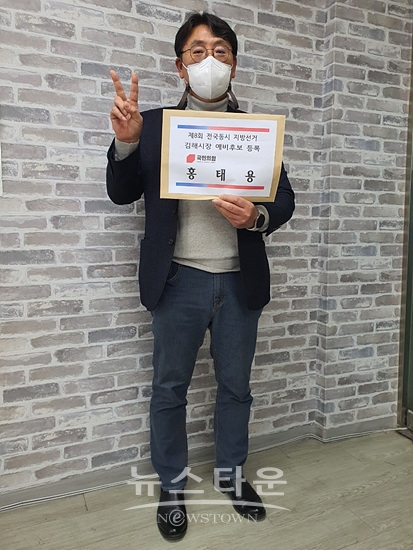 홍태용 국민의힘 김해갑 당협위원장