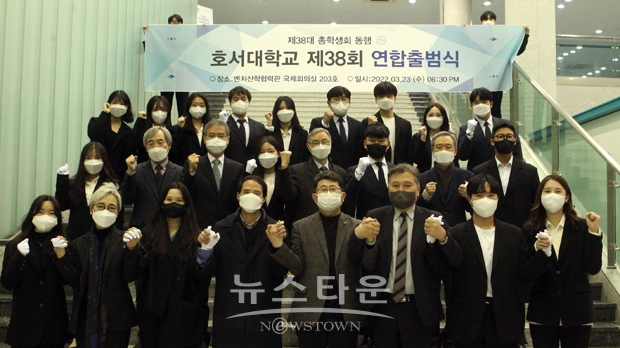 제38대 총학생회 출범식