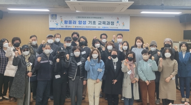 ‘황올러 기초 양성과정’ 개강식에서 교육생들이 기념촬영을 하고 있다.