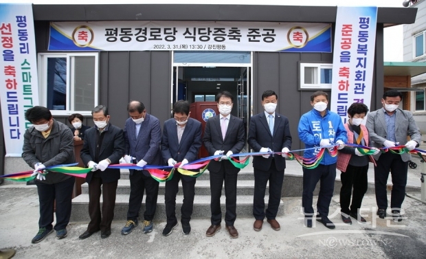 사진 설명 : 지난 31일 강진읍 평동마을에서 식당증축 준공식이 개최됐다.