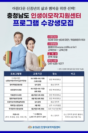 신중년 사업