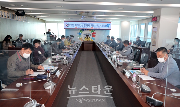 당진LNG기지 건설 관련 지역건설협의체 제1차 정기회의