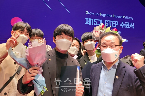 제15기 GTEP 수료식