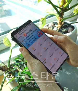 모바일아산페이 공공배달앱