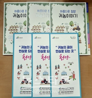 귀농 귀촌 종합안내 책자