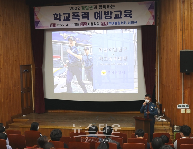 심헌규 서장 학교폭력 예방 특별강의