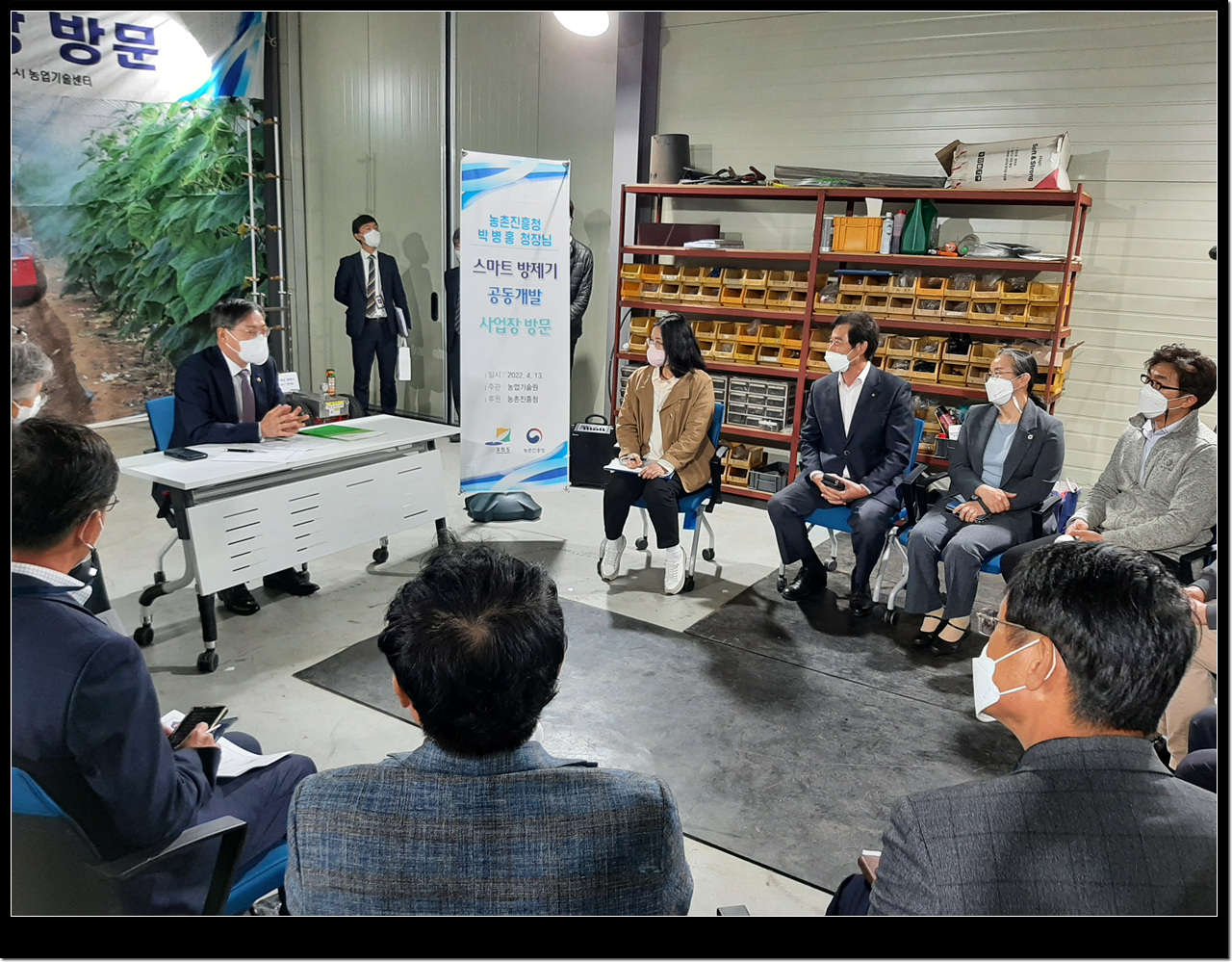 농촌진흥청장, 스마트 방제기 공동개발 사업장 방문 사진
