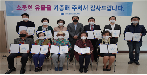 유물 기증식 사진