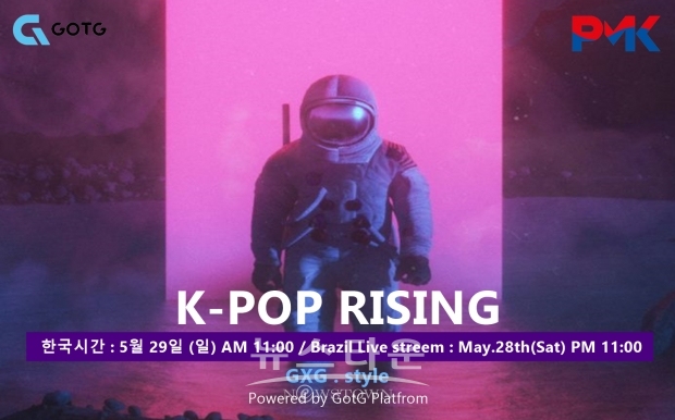 사진 : 글로벌 송출 프로그램 K-POP RISING / 메타앤 제공