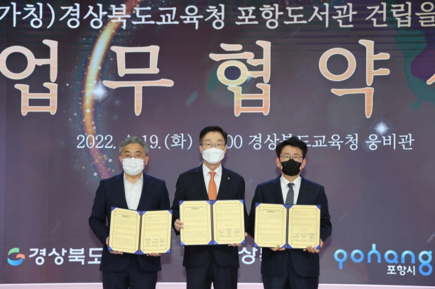 (왼쪽부터) 강성조경북도행정부지사, 임종식 경상북도교육감, 이장식 포항시장 권한대행