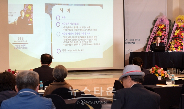 제23회 이순신 학술 세미나