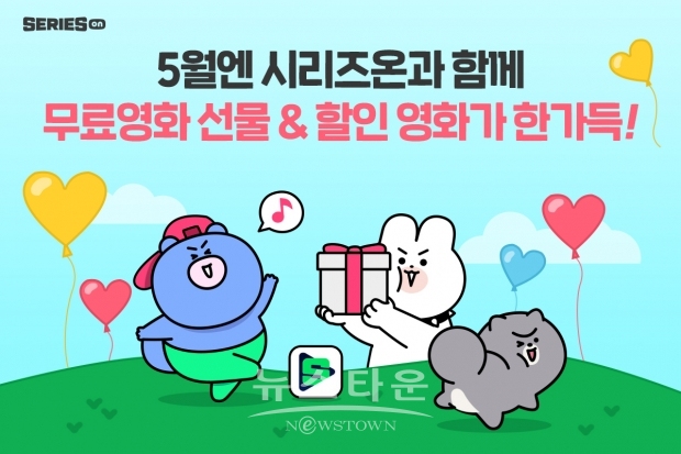[네이버 시리즈온_이미지] 5월 가정의 달 프로모션