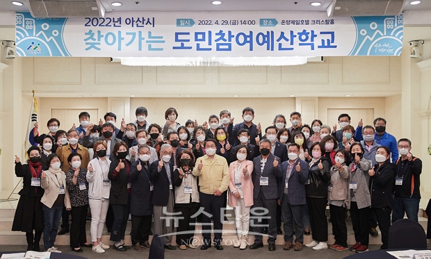 2022년 찾아가는 도민참여예산학교