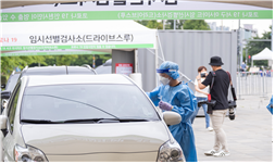 서구 아시아드 주경기장 임시 선별검사소 사진