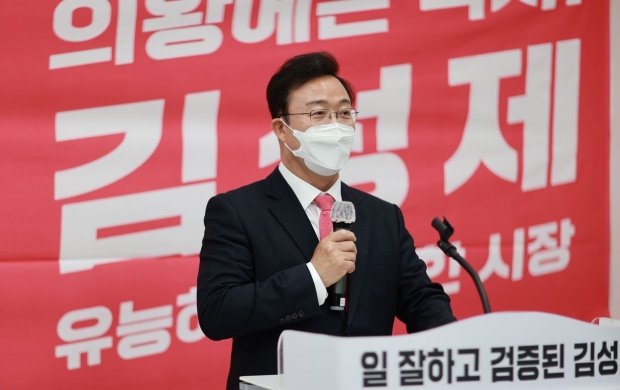 김성제 의왕시장 후보