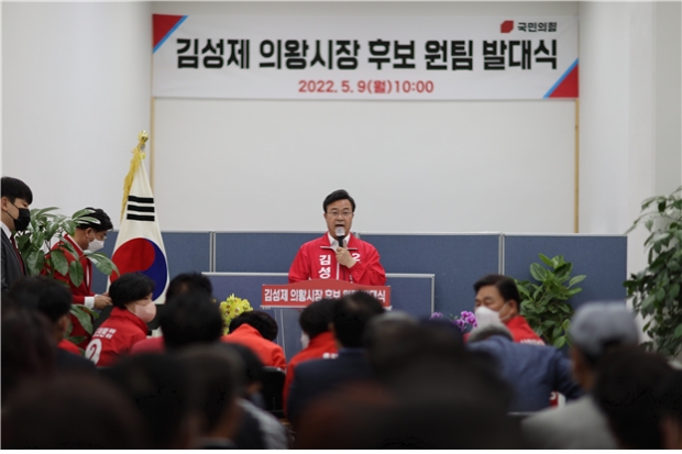 9일 김성제 의왕시장 후보가 원팀 발대식을 선포하고 있다.