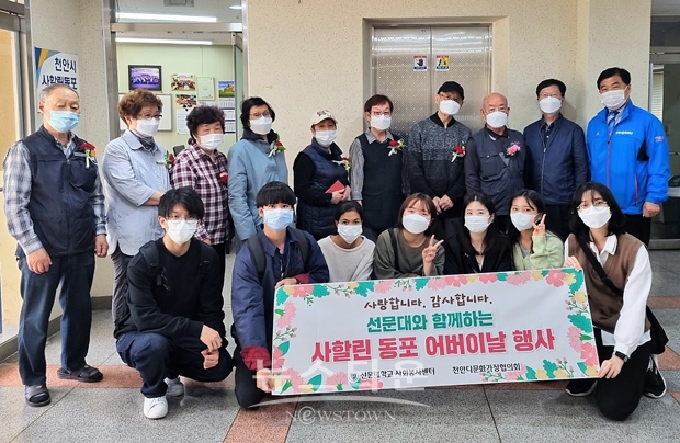 사할린 동포 어르신 카네이션 달아드리기 행사