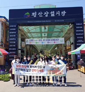 생명사랑 캠페인