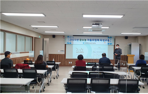 2021년 강소농 자율모임체 육성교육 사진