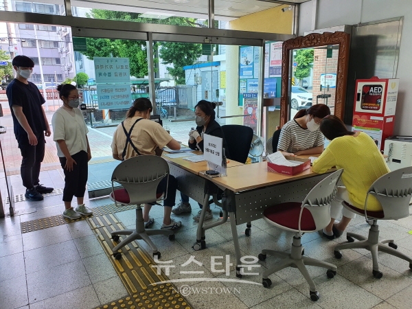 생활지원비 접수 창구