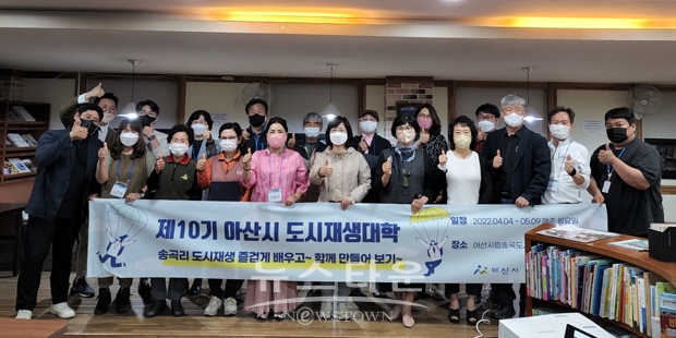 제10기 아산시 도시재상대학 수료식