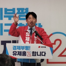 유제홍 부평구청장 후보가 청사진을 청사진을 제시했다.