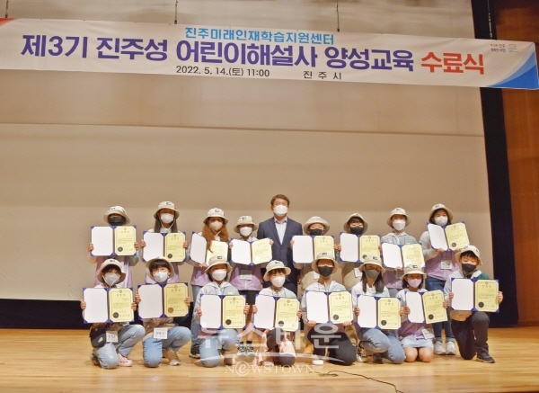 제3기 진주성 어린이 해설사 수료식
