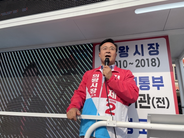 김성제 국민의힘 의왕시장 후보가 19일 의왕역에서 공식선거운동 발대식에서 지지를 호소하고 있다