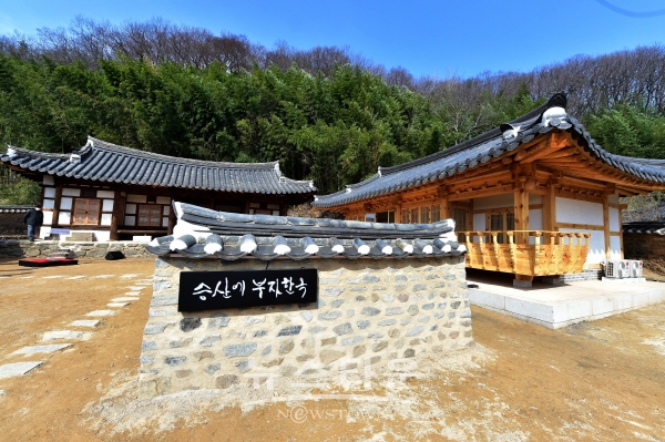 한옥체험관 승산에부자한옥 전경