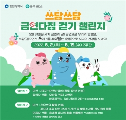 쓰담쓰담 금연다짐 걷기 워크온 챌린지 이미지