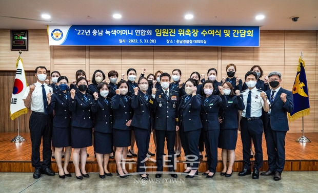 2022년 충남녹색어머니 연합회 위촉식 및 간담회