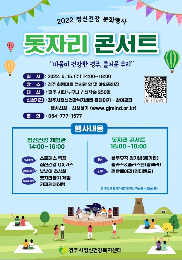 돗자리 콘서트 홍보 배너