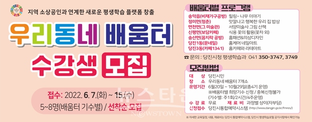 우리동네 배움터