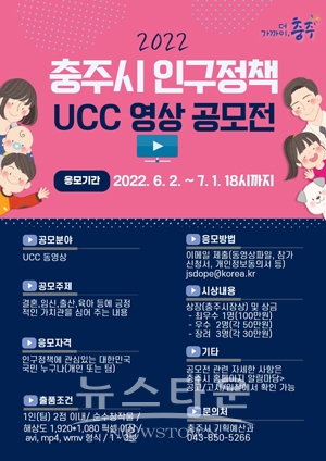 인구정책 UCC 영상 및 그리기 공모전