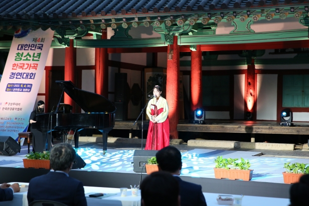 제4회 대한민국 청소년 한국가곡 경연대회가 지난 4일 경주향교에서 진행되고 있다
