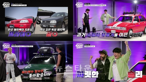 이특, ‘중고차 리스토어 경매’ 낮은 최고가에 ‘울컥’… “내 차량 안 팔아”