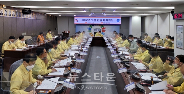 긴급 가뭄 대책회의