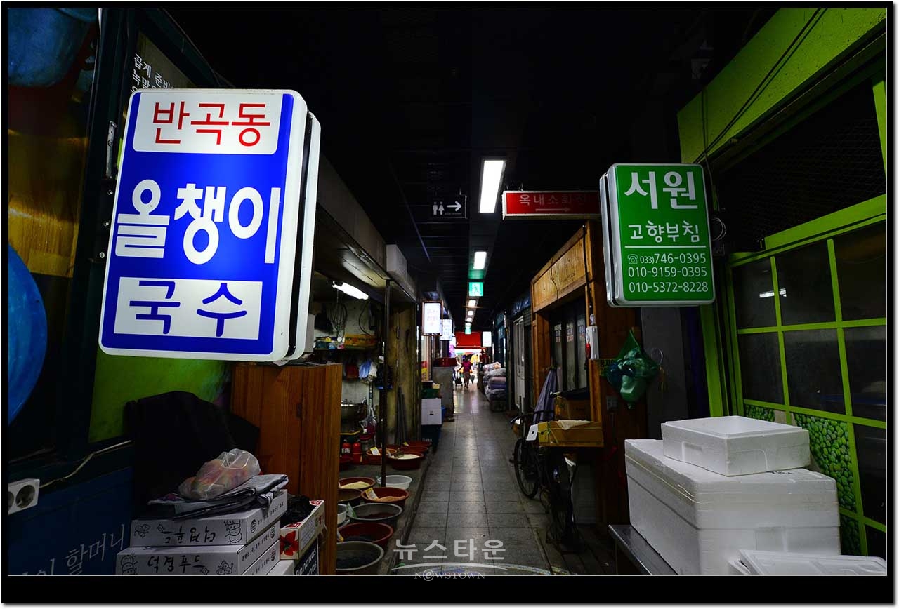 원주 미로시장·중앙시장·문화거리