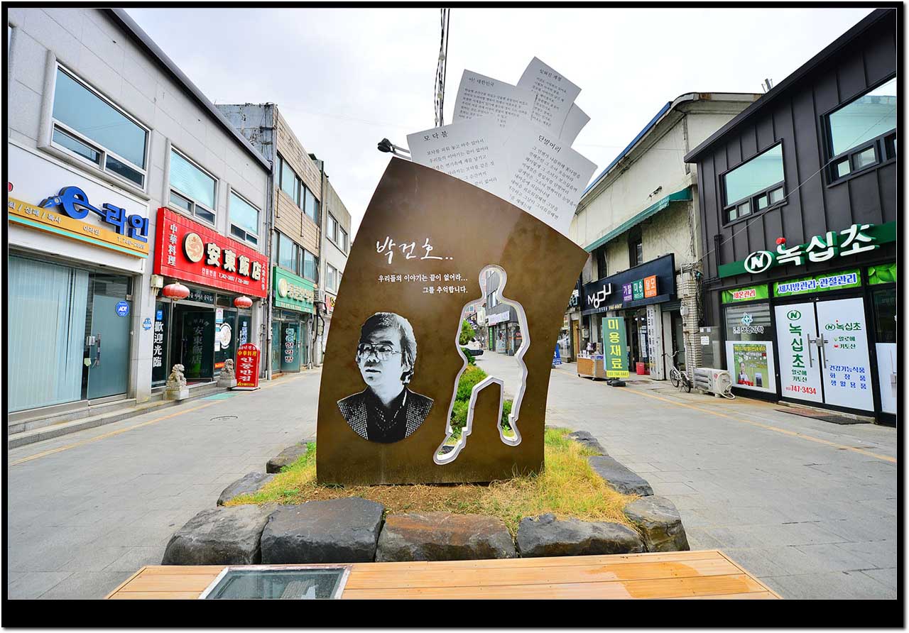 원주 미로시장·중앙시장·문화거리