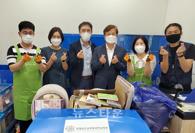 중고물품 나눔 실천 행사