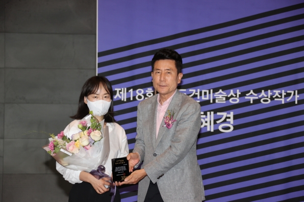 장두건미술상 시상(손혜경 작가)