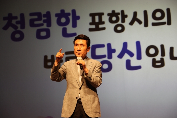 이강덕 포항시장